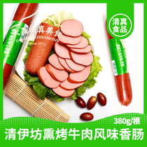 Halal Food Shuanghui Group Qingyifang Smoked Beef Flavored Sausage 380g Smoked Sausage Without Starch Halal Sausage