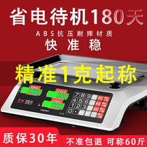 Electronic scale Commercial gram electronic scale Household small precision platform scale 30 kg high-precision weighing stall selling vegetable scale