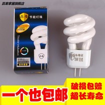  Mirror headlight bulb G4 energy-saving light bulb 5W two-pin pin lamp beads 3W Bathroom aisle lamp Spiral energy-saving lamp