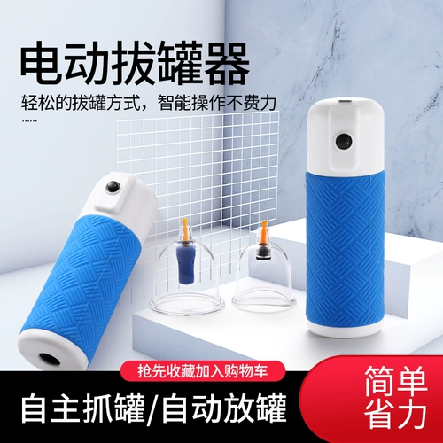 Электрический вакуумный семейный домашний набор нового накачивания.