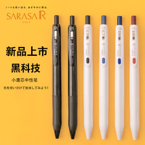 Japan zebra zebra gel pen jj29-R limited press water pen Student exam white rod black pen 0 5 0 4mm color imported stationery ink rich office signature pen