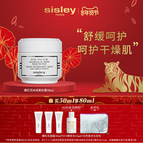 (New Years Day Courtesy) Sisley Saffron Velvet Soft Cream 50ml Soothes Strong Skin