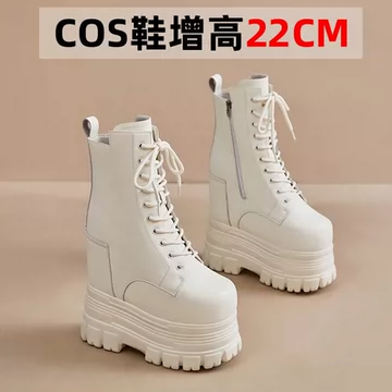 官杨　三团 22cm增高鞋　22cm 盛れる　靴 官杨.定制增高鞋3团（22cm）