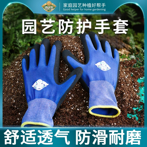 Garden Art Gloves Garden Art Rose Anti -Skid, водонепроницаемые, устойчивые к износу, воздухоистонный, текущий, цветущий, посадка овощей и травякоспецифический защитный тип