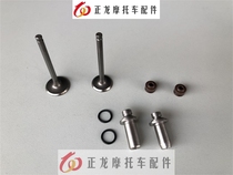 Applicable to the original motorcycle ZY125T-4-5-6-7-8-10 Xun Ying Yuet intake and exhaust valve oil seal conduit