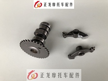 Applicable to original scooter VR150 VR125 HJ150T-19-19A HJ125T-19 camshaft rocker arm