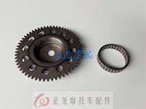 Applicable to Yamaha BWS125 Lin Hai Aurora Jin Battle LH125T-C Three or four generations start disc overrunning clutch