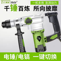 Tank 35-2 engineering handheld electric hammer electric pick dual-purpose multifunctional high-power impact drill electric drill concrete hammer