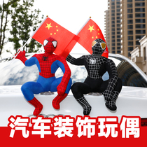 Car exterior accessories doll ornaments roof doll front tail decorations Spider-Man exterior ornaments