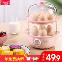 Little raccoon double-layer egg cooker steamer automatic power-off household breakfast small mini egg artifact Machine 1 person