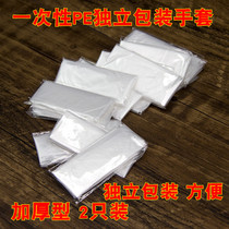 PE film independent small packaging disposable gloves for food grade catering special thick transparent PE film plastic gloves