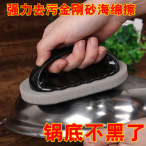 Magic Emery sponge magic scrub pot bottom black dirt rust Brush pan artifact kitchen clean strong dirt removal