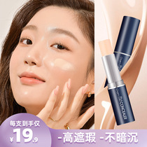 Flawless Cream Liquid Women Cover Spot Pimple pimple official flagship store Flawless Pen Stick face Tie Giant Recommended