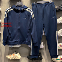 Li Ning sports suit mens 2020 new autumn opening shirt with cap jacket long pants closed AWDQ473 AKLQ473