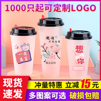 90 caliber net red frosted injection cup Disposable milk tea cup with lid Commercial 700ml beverage cup 500 customized