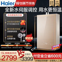 Haier 16-liter gas water heater household natural gas Smart Water servo constant temperature strong discharge official flagship store 13
