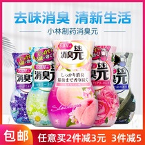Japan Kobayashi Pharmaceutical Deodorant Yuan Indoor Toilet Toilet Deodorant Aromatherapy Artifact Air freshener Aromatic Agent