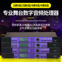 2 in 4 out 4 in 8 out digital audio processor KTV karaoke effect device Stage performance audio equipment