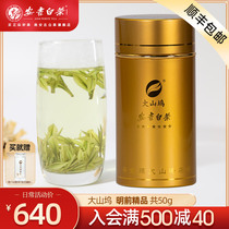 Dashanwu Anji white tea 2021 new tea 50g open garden head before picking up special rare boutique 7-star authentic green tea