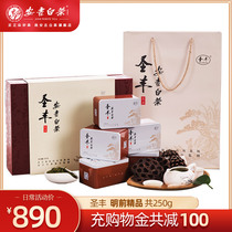 Shengfeng Anji White Tea 2021 New Tea 250g Mingqingqichun Tea Boutique Extra Authentic Alpine Green Tea Gift Boxes
