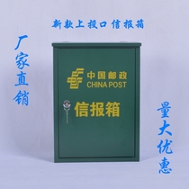 Wall-mounted rainproof Postal letter box Opinion box Iron letter box Report box Magazine box Express box Delivery box