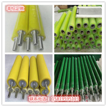 Customized pu rubber roller power roller high temperature resistant silicone rubber roller polyurethane rubber roller roller unpowered roller