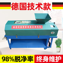 Walnut peeling machine Walnut peeling machine Household walnut peeling machine Shelling machine Cleaning machine to remove the green skin