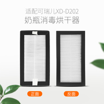 Kerui Er XD-D202 bottle disinfection dryer accessories:high density filter