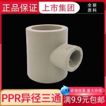 United plastic PPR heterodiameter changing diameter tee tripods cold hot melt water pipe fittings 110 90 90 63 75 50 50 38 38 inch
