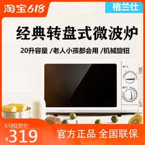 Galanz Galanz P70D20N1P-G5(W0) multifunctional microwave oven household mechanical turntable commercial