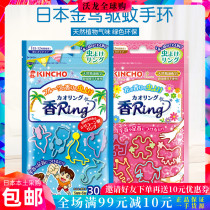 Japanese original summer waterproof mosquito bracelet children baby adult pregnant women outdoor portable indoor mosquito repellent artifact