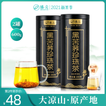 Tartary Buckwheat tea official flagship store Black Tartary Buckwheat tea Authentic Sichuan Daliang Mountain not special buckwheat tea Barley tea