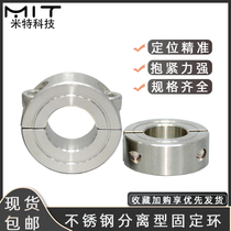 SSCSP stainless steel fixing ring separation optical axis retaining ring throat thrust clamping adjustment locking ring sleeve sleeve