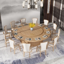 New Chinese style wood color hotel 20-person round table Hotel restaurant Automatic rotating club box Electric large round table