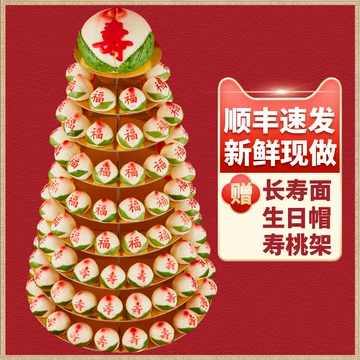 老人生日寿包-老人生日寿包促销价格、老人生日寿包品牌- 淘宝