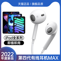 New iPadpro headset wired to apply Apple TypeC connector air4 tablet mini6 2021 2020 2018 original fit 11 inch 12 