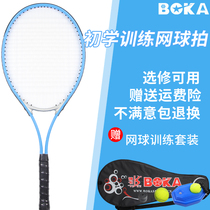 Boca tennis racket with line tennis trainer single player rebound college student training elective course set