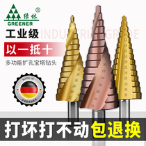 Pagoda drill Universal reaming drilling step artifact Multi-function stainless steel metal hole opener Steel superhard
