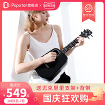 Populele 2 generations of yearning life Tan Songyun intelligent ukulele female beginner male small guitar
