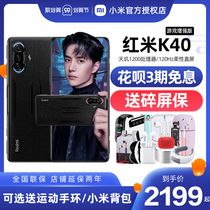 24-period interest-free delivery broken screen insurance Redmi K40 game enhanced version Smart 5G game mobile phone new product official flagship store student Xiaomi red rice k40 Game e-sports series official flagship store
