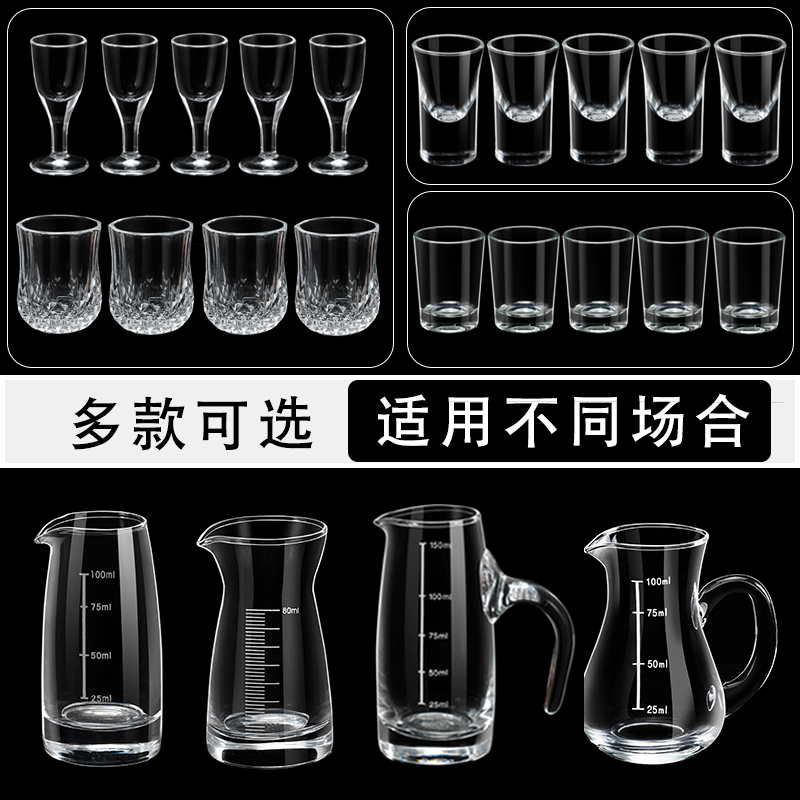 玻璃白酒杯套装分酒器玻璃小酒杯商用一口杯家用小酒壶酒盅子弹杯