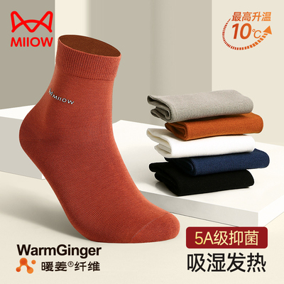 taobao agent Deodorized breathable demi-season socks, absorbs sweat and smell, 2023
