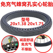 20-inch honeycomb solid tire bicycle electric car 20x1 38 1 75 non-inflatable shock-proof solid tire
