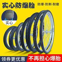 8 10 12 14 16 18 20 22 24 26 inch bicycle Mountain Bike Electric non-pneumatic Solid Tyre