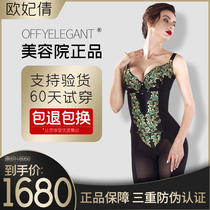 Ou Fei Qian body manager three-piece body shaping mold beauty bra flagship store