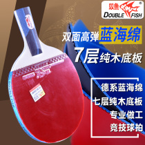 Pisces table tennis racket single shot Wuxi Blue-X double-sided blue sponge offensive professional anti-glue finished shot