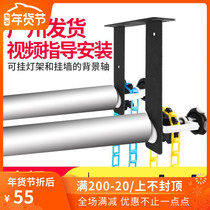 Wonderful picture photography photo manual background axis studio scroll background paper cloth lifting shaft studio background shelf