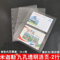 Collection of postal books loose-leaf nine-hole transparent 2-in-row page suitable for putting small type of stamp postage postcard large number of paper notes