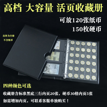  Large-capacity banknote collection book RMB coin protection clip Coin commemorative coin collection book Commemorative banknote collection book