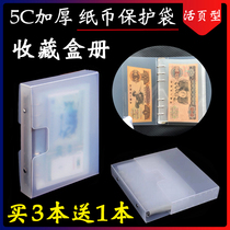 100 Loaded Banknote Collection of Small Numismatic Collection Banknote Collection of RMB Numismatic Collection Register